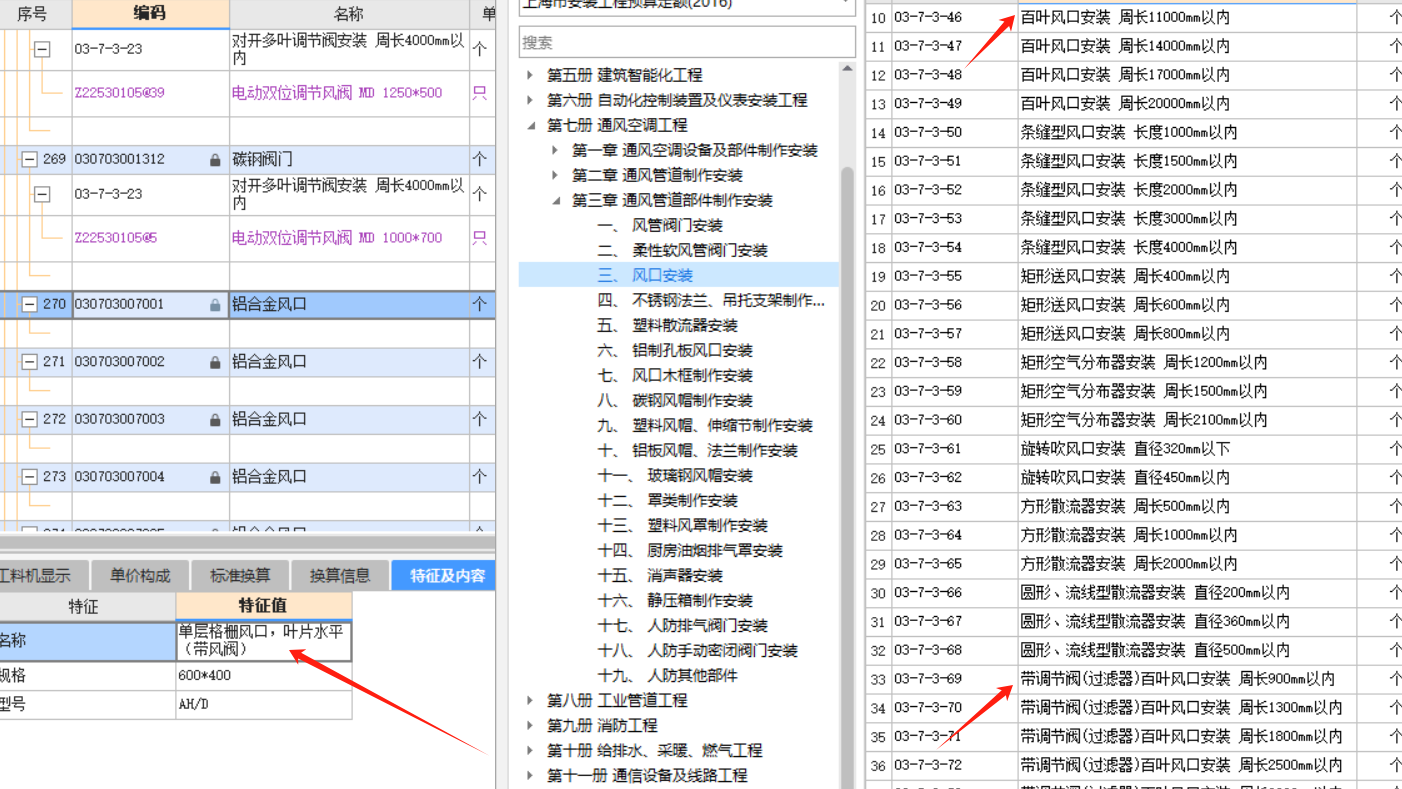 請(qǐng)問(wèn)帶的風(fēng)口選哪個(gè)定額呢？