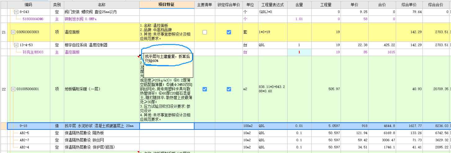 老師，像這種我們領(lǐng)導(dǎo)折算出來的百分之60是怎么折算出來的呀？