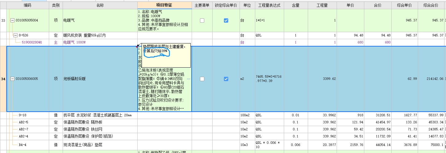 這個(gè)折算出來的百分之39又是怎么折算的,，老師能不能給我詳細(xì)講解一下呀,？