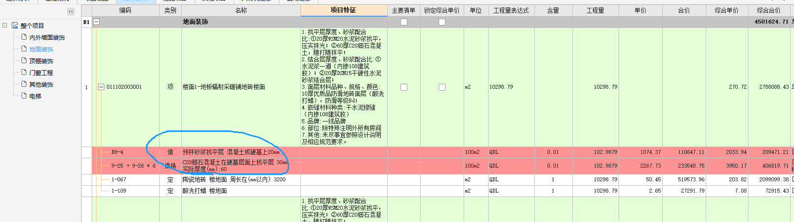 這個(gè)折算出來的百分之39又是怎么折算的,，老師能不能給我詳細(xì)講解一下呀,？