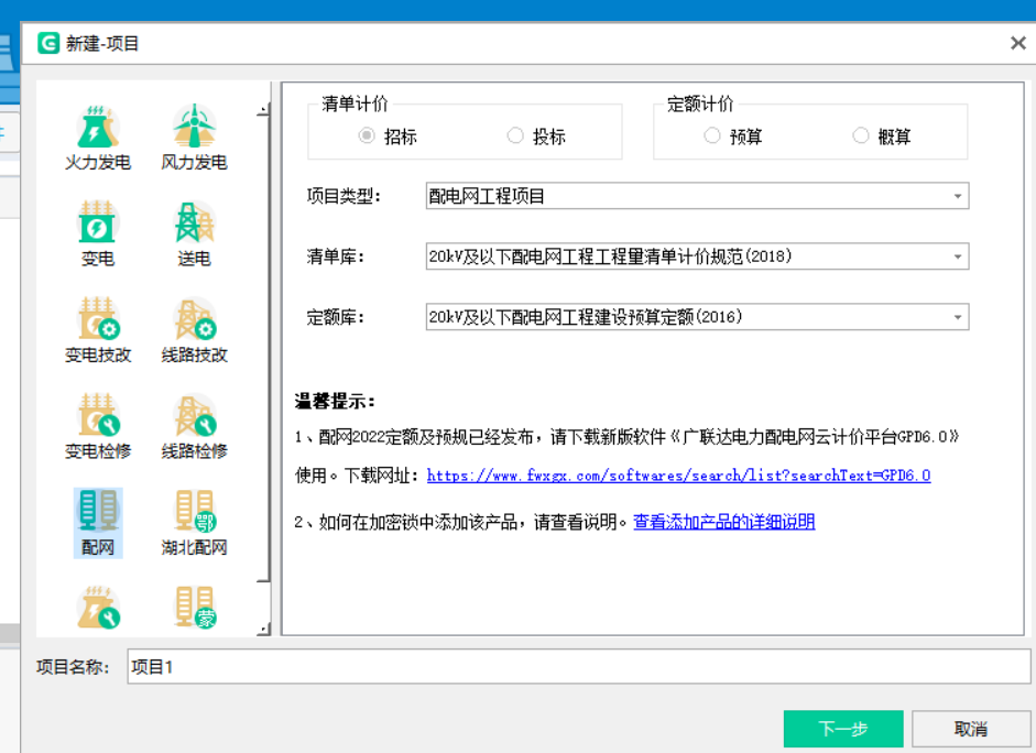 四川光伏項目用什么軟件計價,？