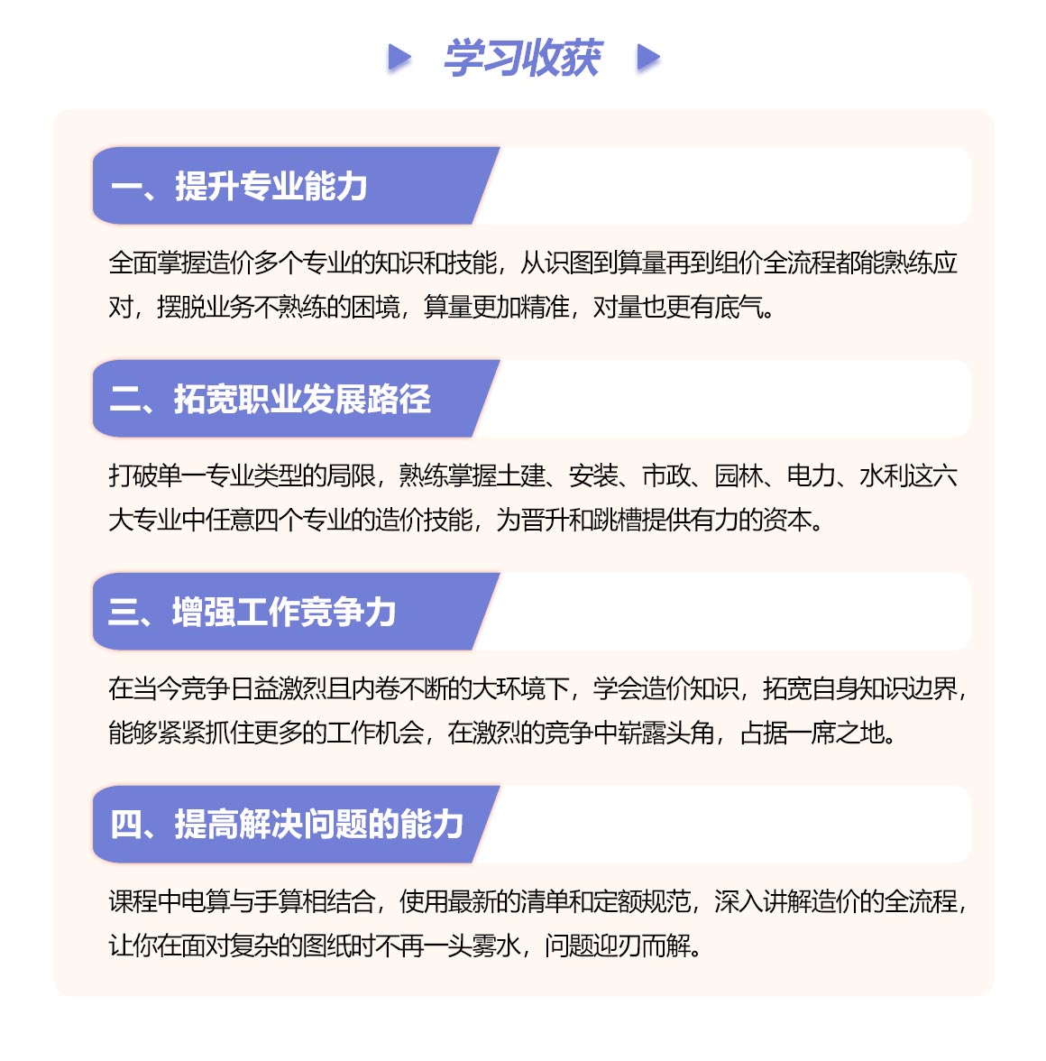 至尊领航Plus班(土建 安装 市政 水利)-土建造价/安装造价/市政造价/水利造价