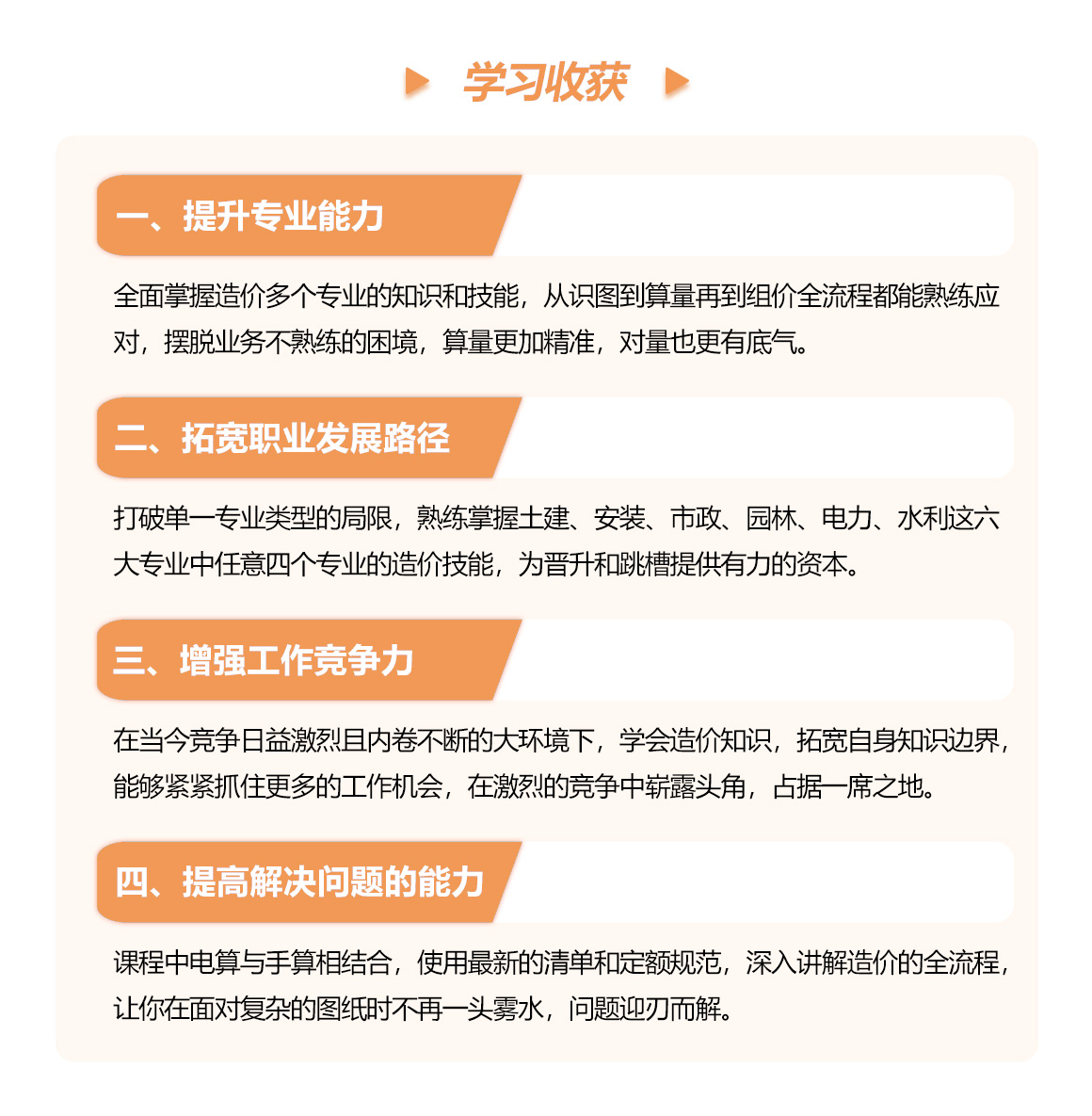 至尊领航Plus班(土建 安装 园林 电力)-土建造价/安装造价/园林造价/电力造价