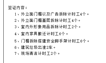 簽證單里面計時工怎么套定額