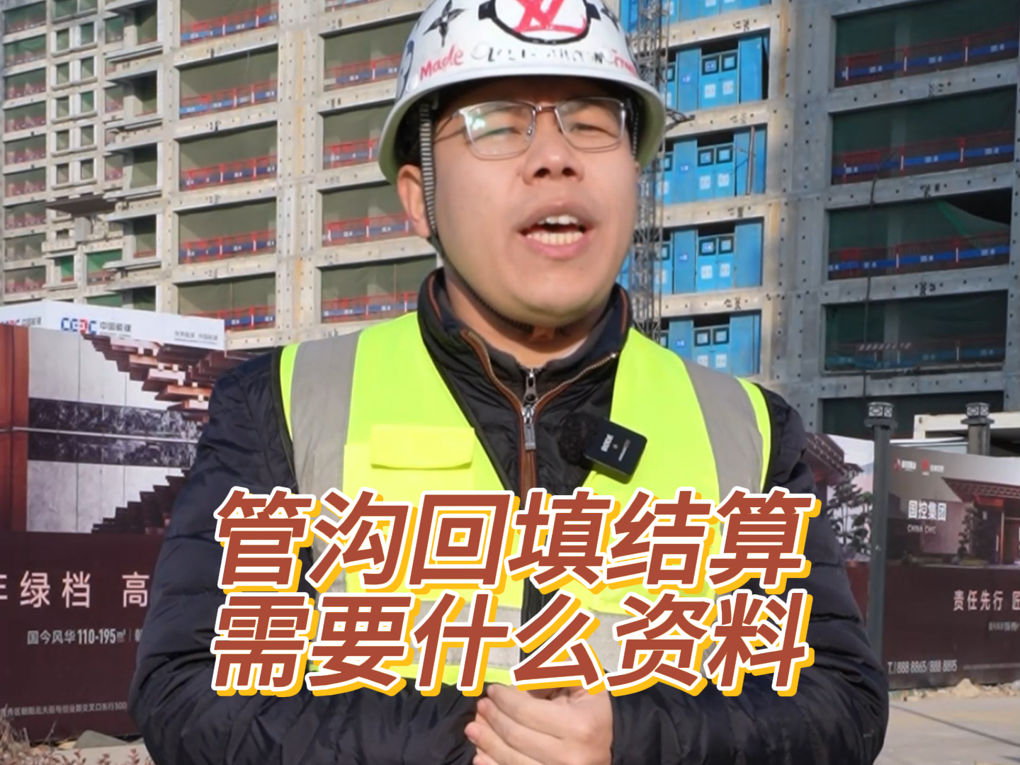 管沟回填结算需要什么资料