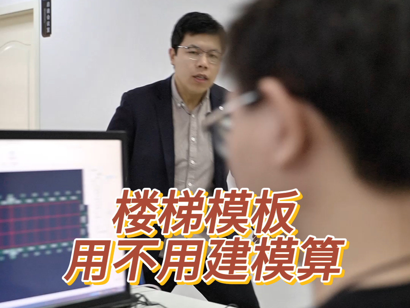 楼梯模板用不用建模算