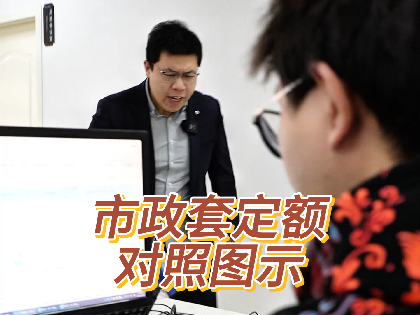 市政套定额对照图示