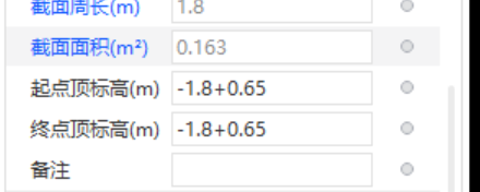 基礎(chǔ)聯(lián)系梁的底標(biāo)高是-1.8 但是屬性列表里只可以填頂標(biāo)高的信息 那要是填頂標(biāo)高的話是不是就用底標(biāo)高-1.8+梁高