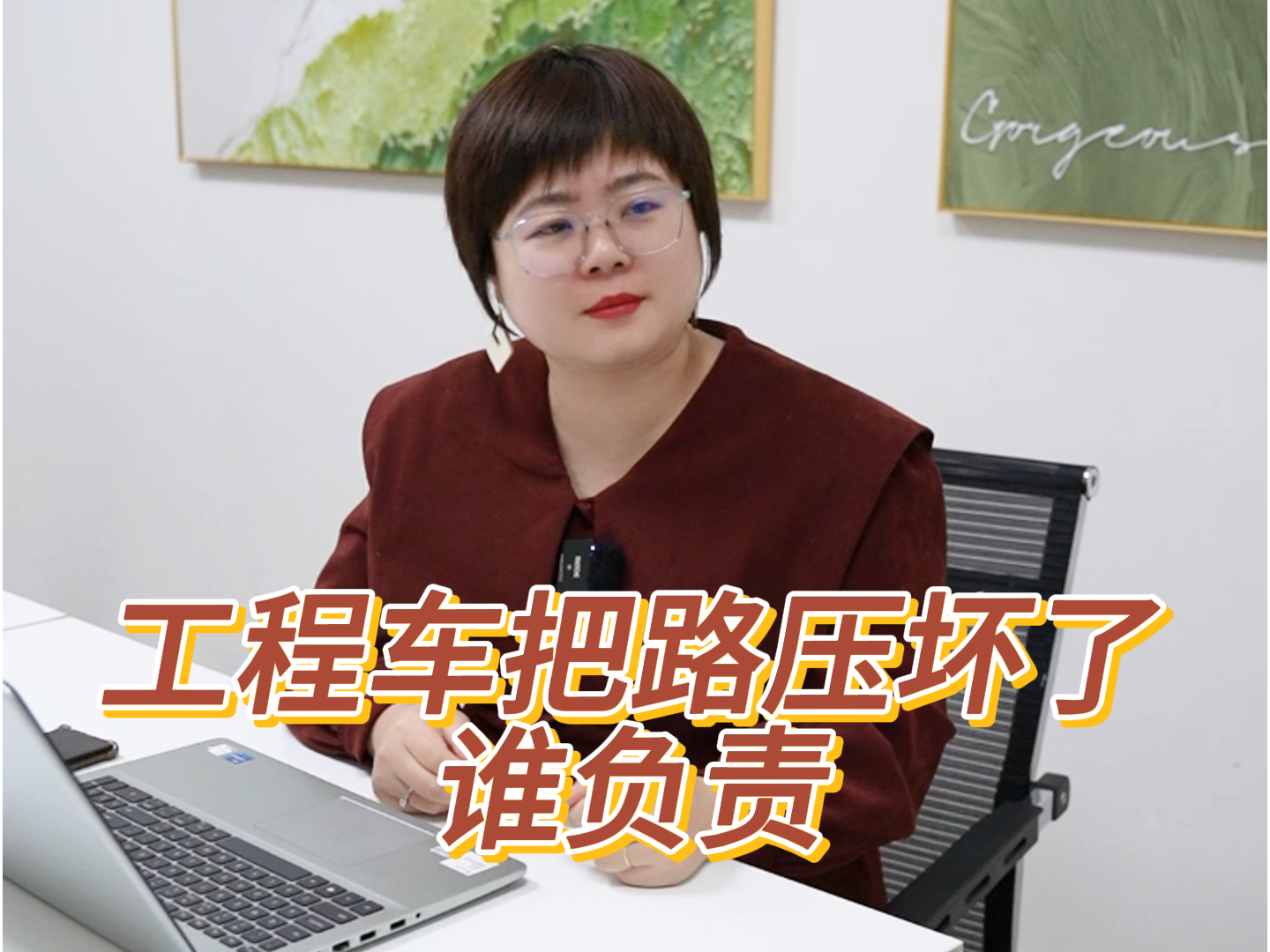 工程车把路压坏了，谁负责