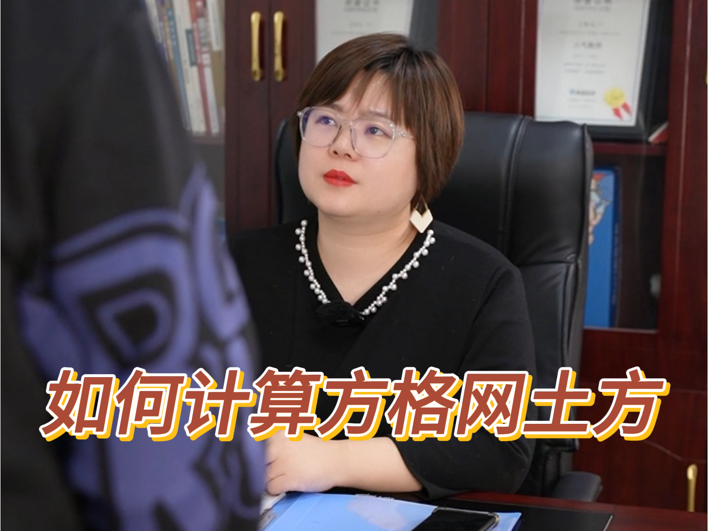 如何计算方格网土方