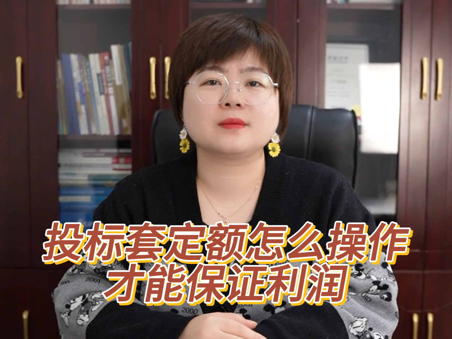 投标套定额怎么操作才能保证利润