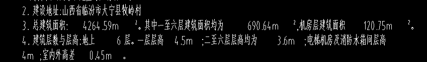 樓層設(shè)置按結(jié)構(gòu)標(biāo)高么,，那首層標(biāo)高就是0.00了,，可室內(nèi)高差是0.45，我要挖土方的話又按哪個開挖呢,，0還是-0.45