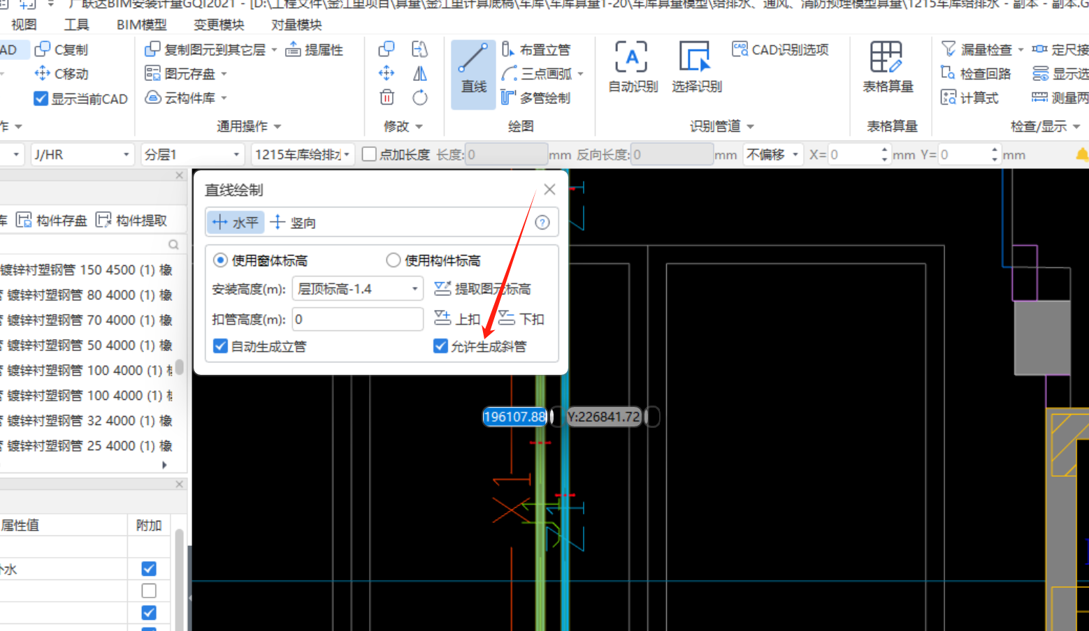 電氣工程算橋架