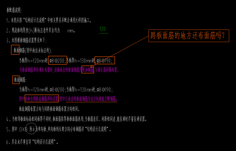 老師幫我看下這個(gè)位置的鋼筋,，不管他是不是垮板出來的，說明說的原位標(biāo)注了的是附加筋,，是不是都還需要再布一層面筋呢,？