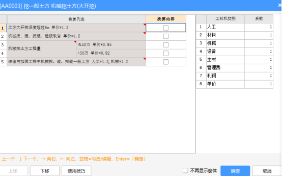 六層框架辦公樓計(jì)價