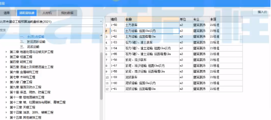 六層框架辦公樓計(jì)價