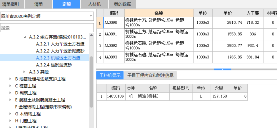 六層框架辦公樓計(jì)價