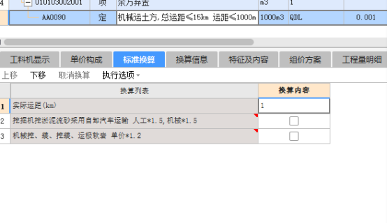 六層框架辦公樓計(jì)價