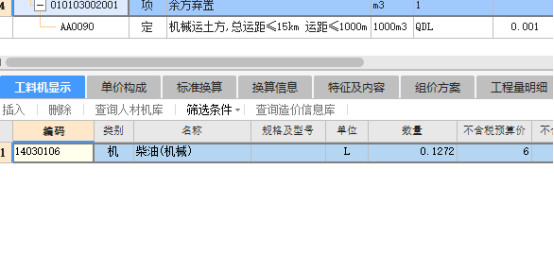 六層框架辦公樓計(jì)價