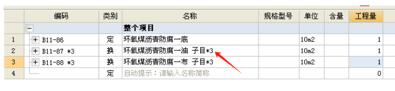 定額乘以3倍是在哪里調(diào)整的