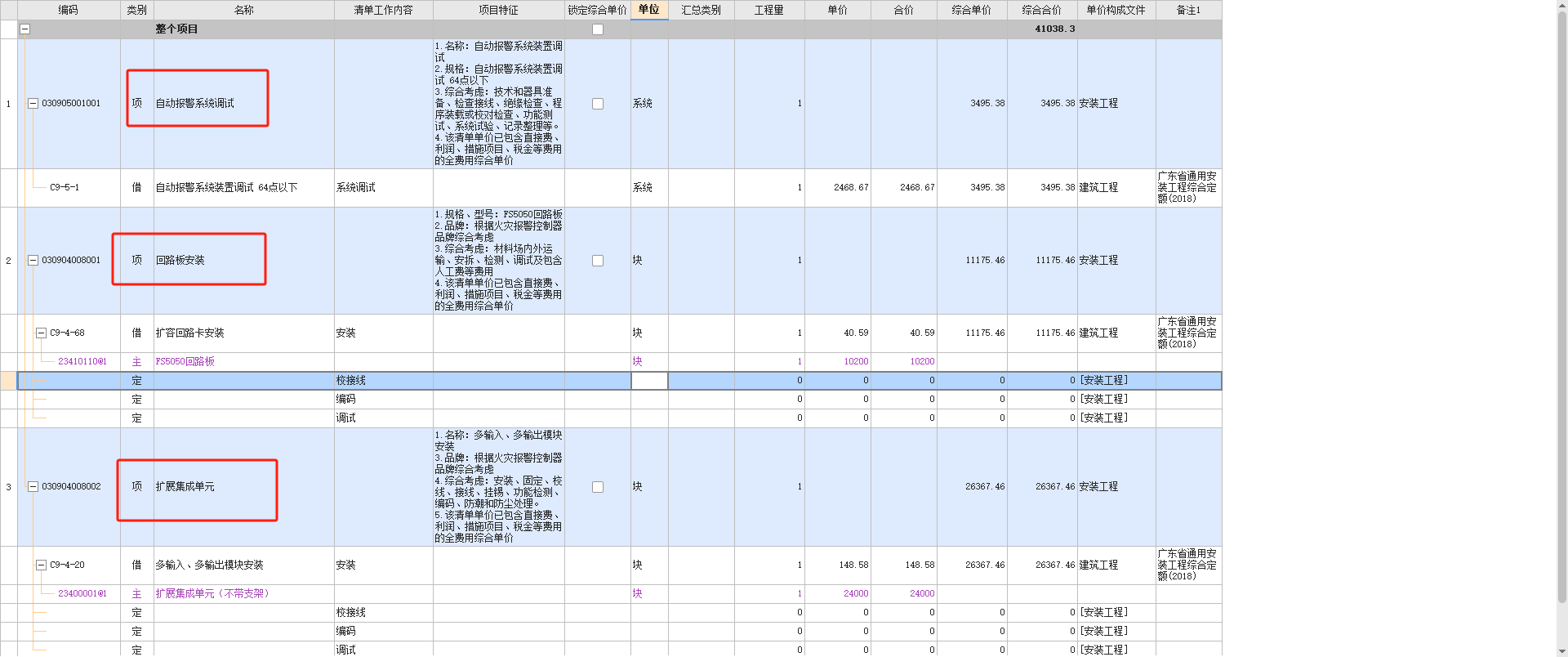 請問老師幫我看看這3個這樣套有沒有問題,？