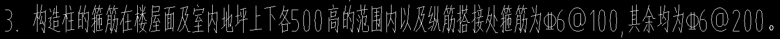 關于構造柱設置