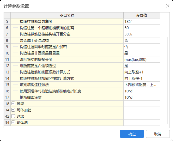 關于構造柱設置