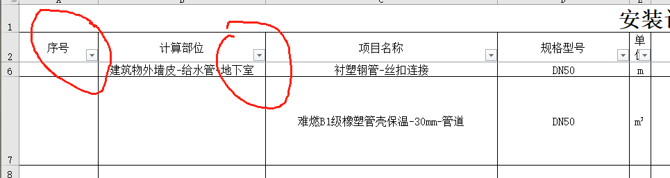 1.excel這個(gè)下拉欄怎么設(shè)置的,？2.求和計(jì)算欄 它是自動求和的,，怎么操作的？沒搞來