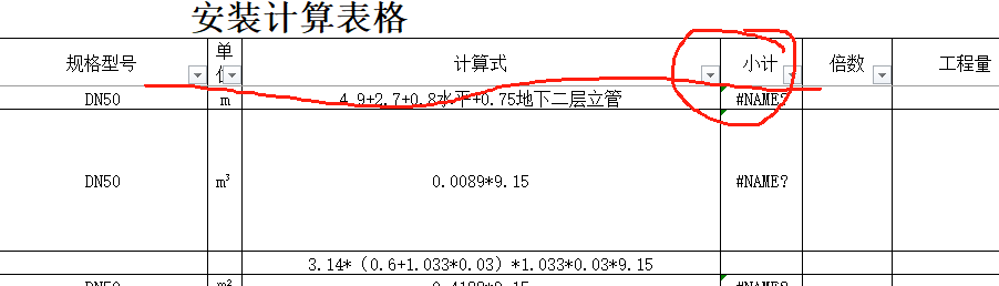 1.excel這個(gè)下拉欄怎么設(shè)置的,？2.求和計(jì)算欄 它是自動求和的,，怎么操作的？沒搞來