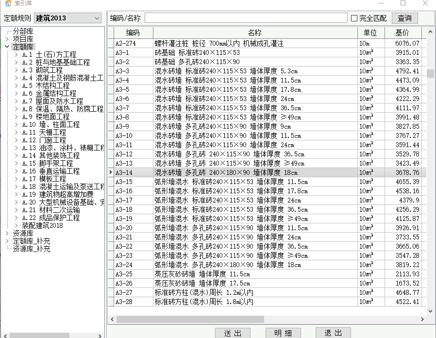 答疑解惑 云課中心 資料專欄 資產(chǎn)明細 我的消息 學員評價 我的收藏 我要提問 沒有提問卡了,？ 點擊這里 我的提問詳情 圍墻磚柱的孔內灌Cb20混凝土怎么計算工程量,？圍墻采用磚砌圍墻,砌體采用MU10.0燒結頁巖多孔磚,M7.5 水泥砂漿砌筑,。