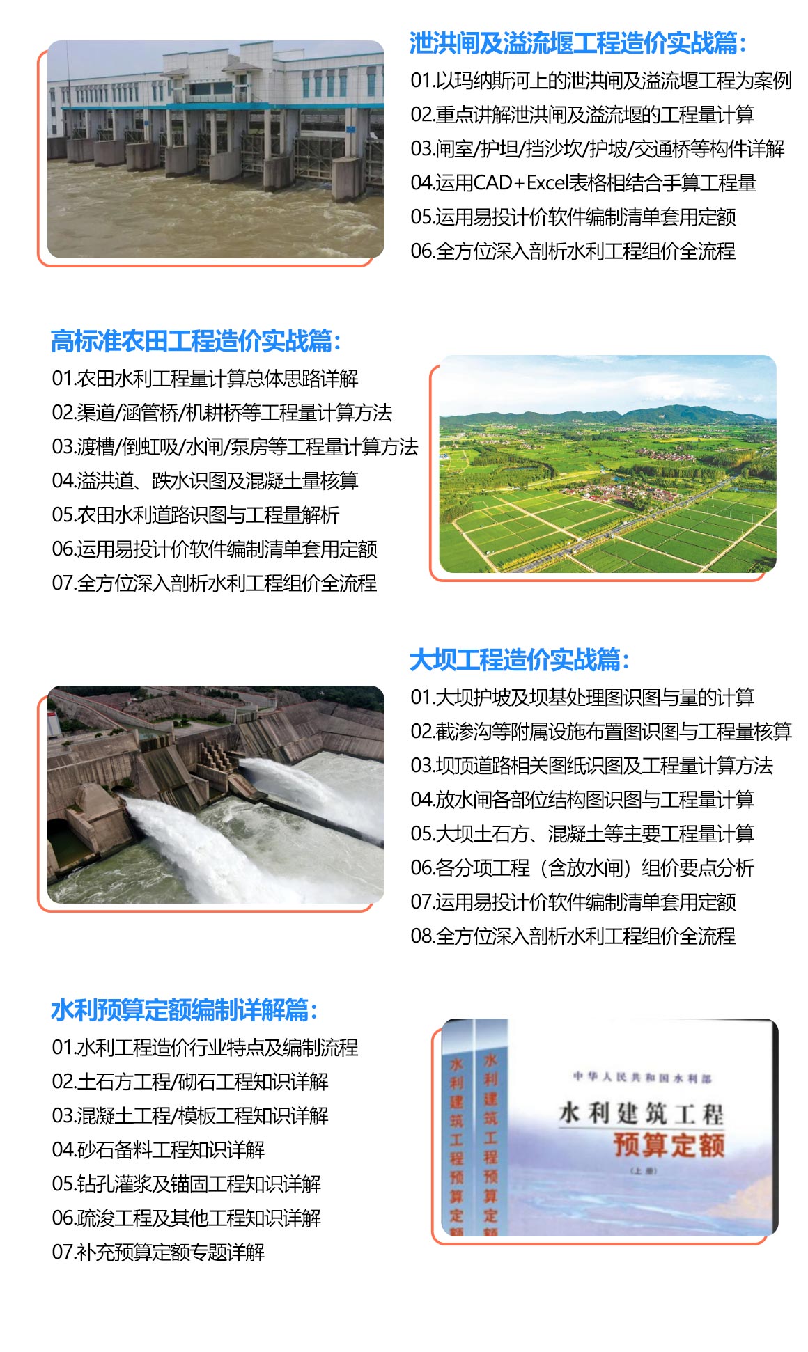 至尊领航Plus班(安装 园林 电力 水利)-安装造价/园林造价/电力造价/水利造价