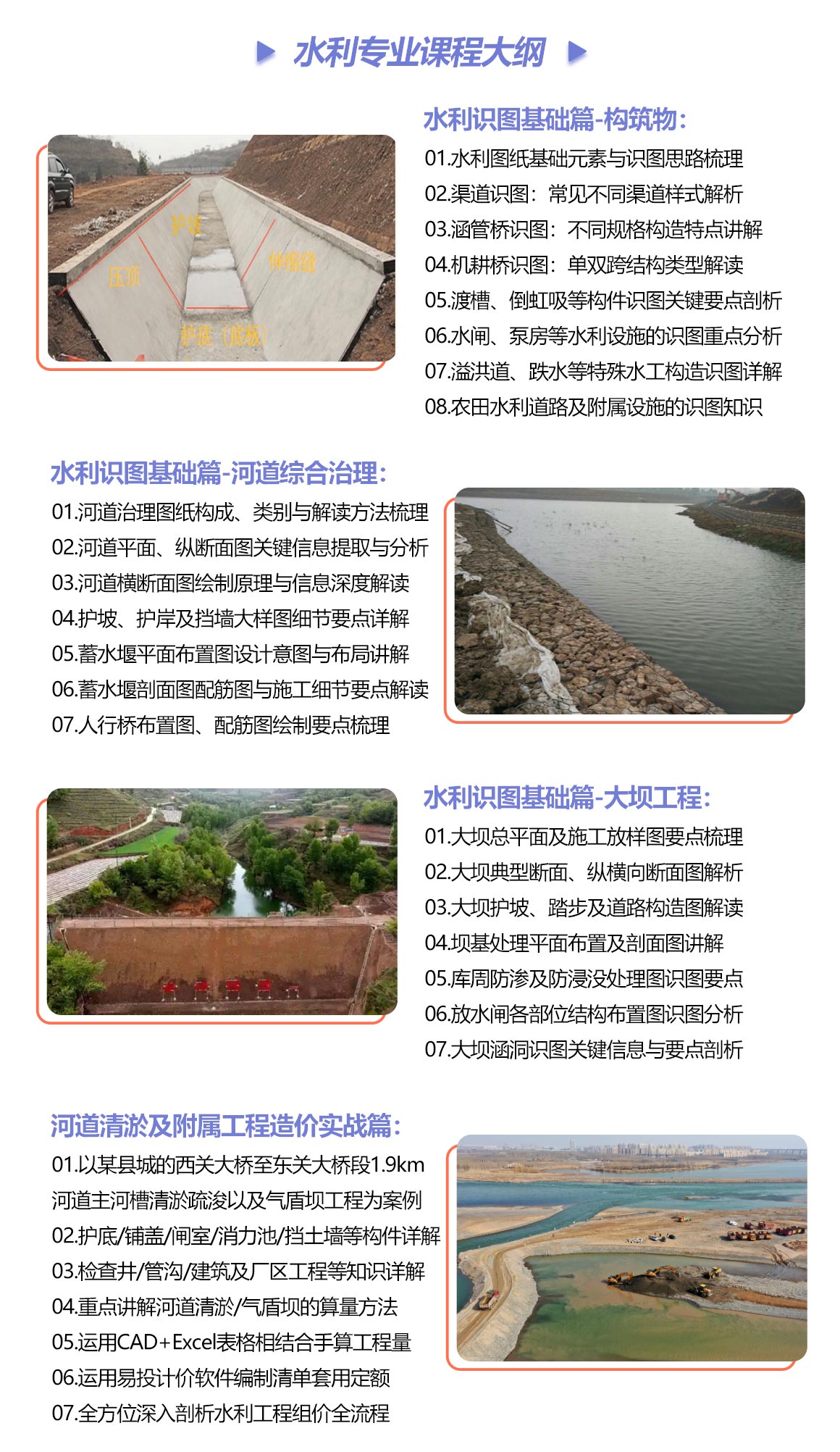 至尊领航Plus班(土建 安装 市政 水利)-土建造价/安装造价/市政造价/水利造价