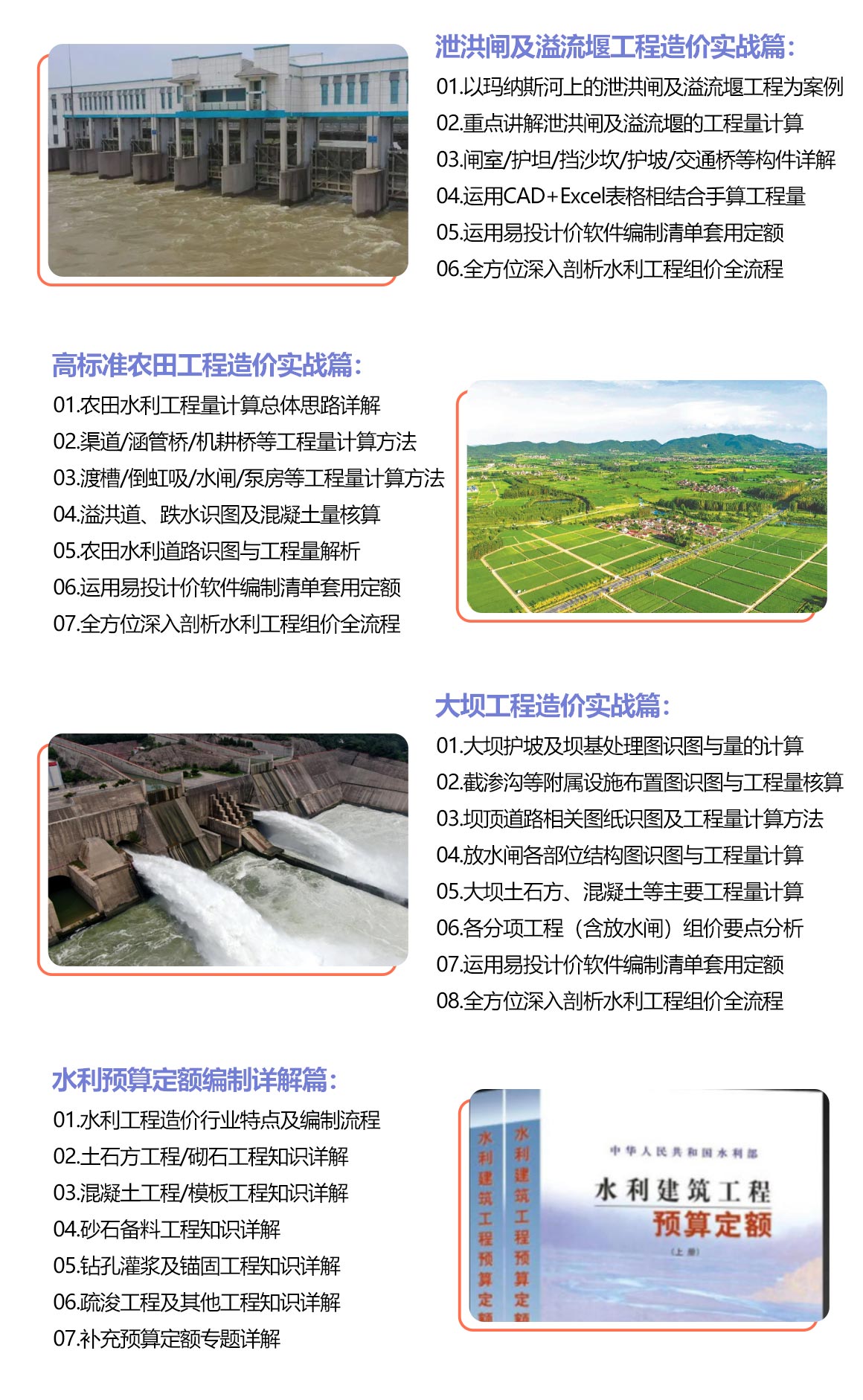 至尊领航Plus班(土建 安装 市政 水利)-土建造价/安装造价/市政造价/水利造价