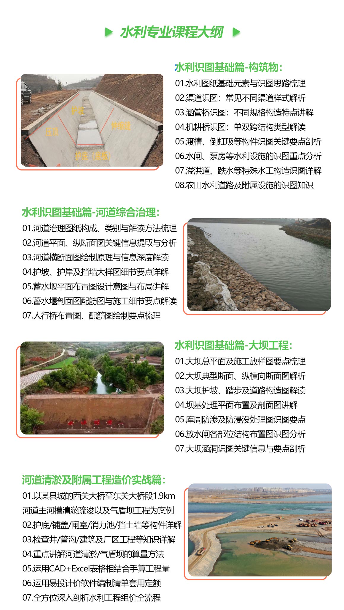 至尊领航Plus班(土建 园林 电力 水利)-土建造价/园林造价/电力造价/水利造价