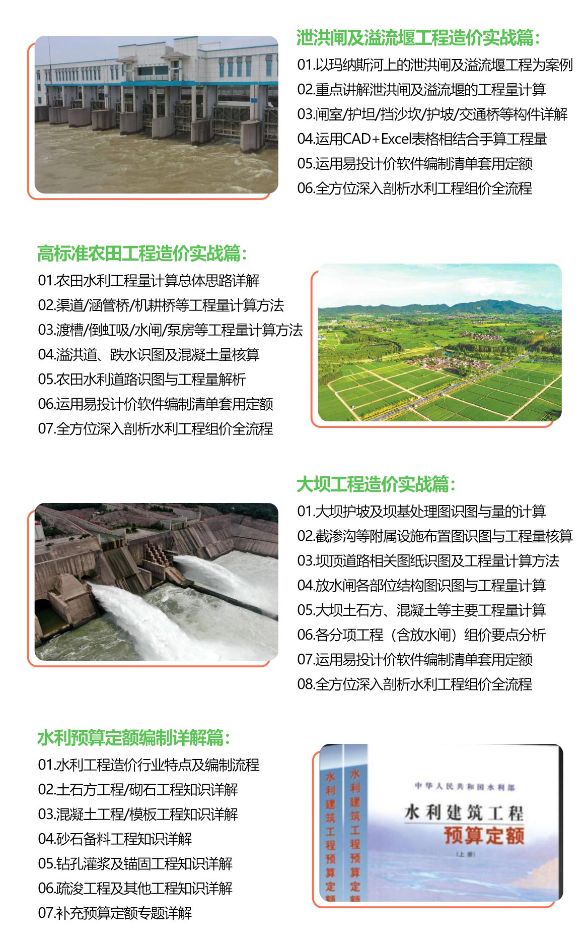 至尊领航Plus班(土建 园林 电力 水利)-土建造价/园林造价/电力造价/水利造价