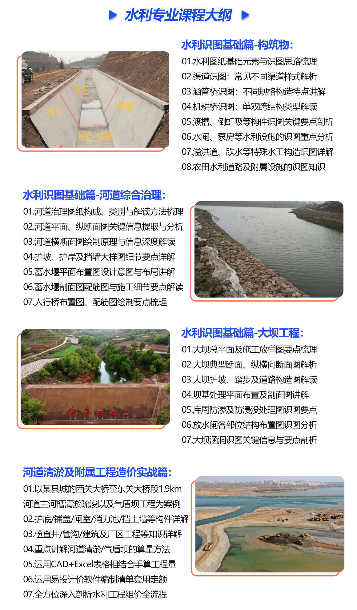 至尊领航Plus班(土建 市政 电力 水利)-土建造价/市政造价/电力造价/水利造价