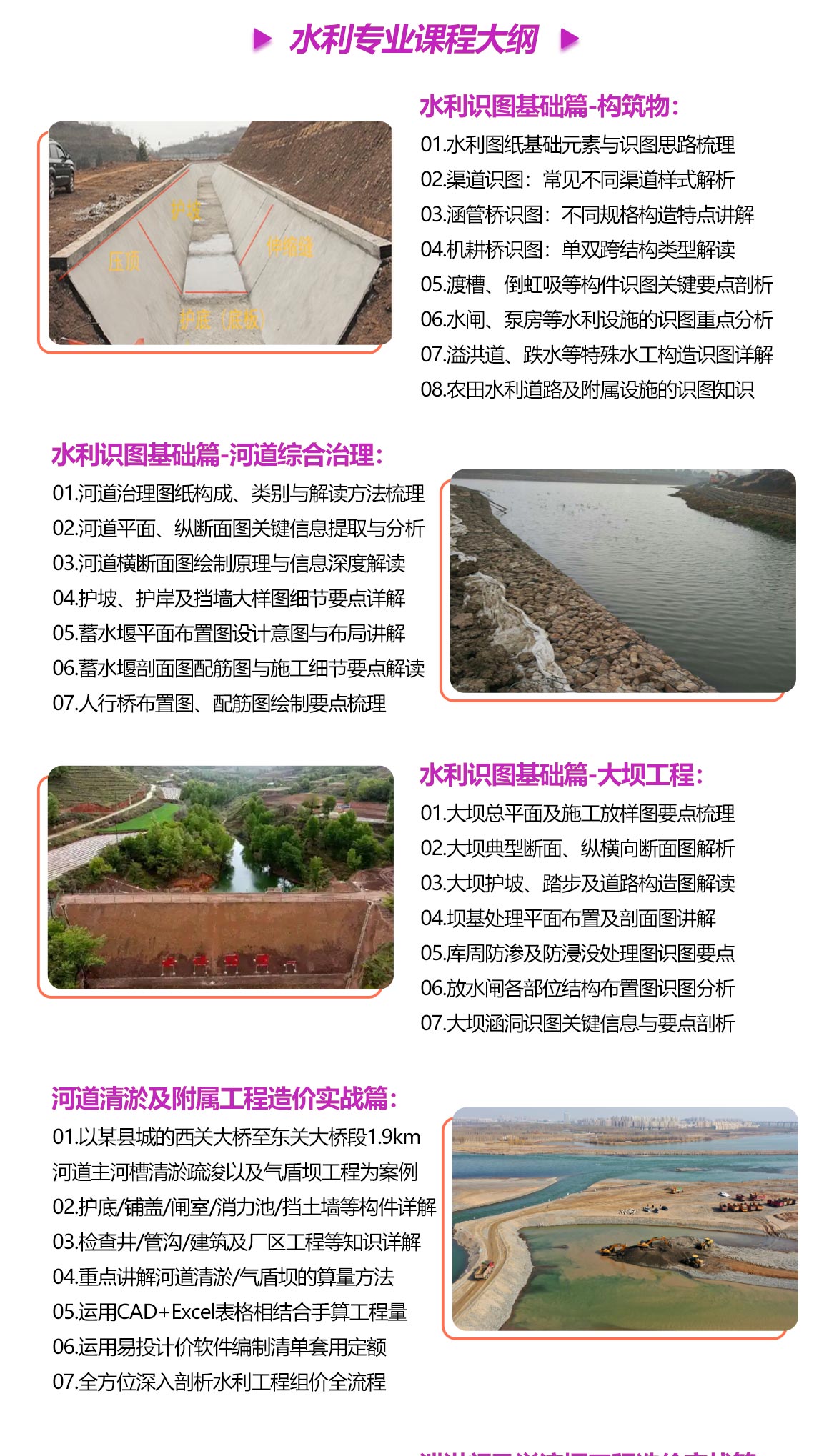 至尊领航Plus班(土建 安装 园林 水利)-土建造价/安装造价/园林造价/水利造价