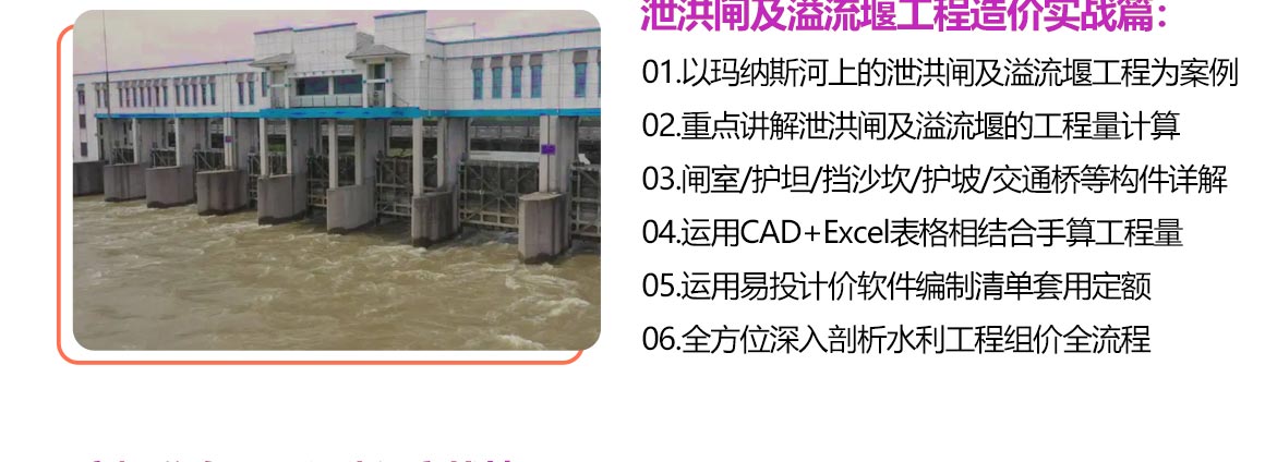 至尊领航Plus班(土建 安装 园林 水利)-土建造价/安装造价/园林造价/水利造价