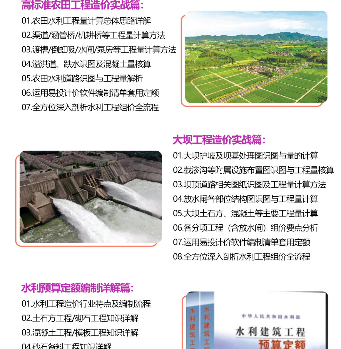 至尊领航Plus班(土建 安装 园林 水利)-土建造价/安装造价/园林造价/水利造价