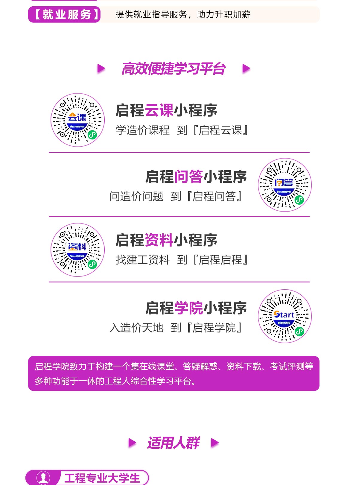 至尊领航Plus班(土建 安装 园林 水利)-土建造价/安装造价/园林造价/水利造价