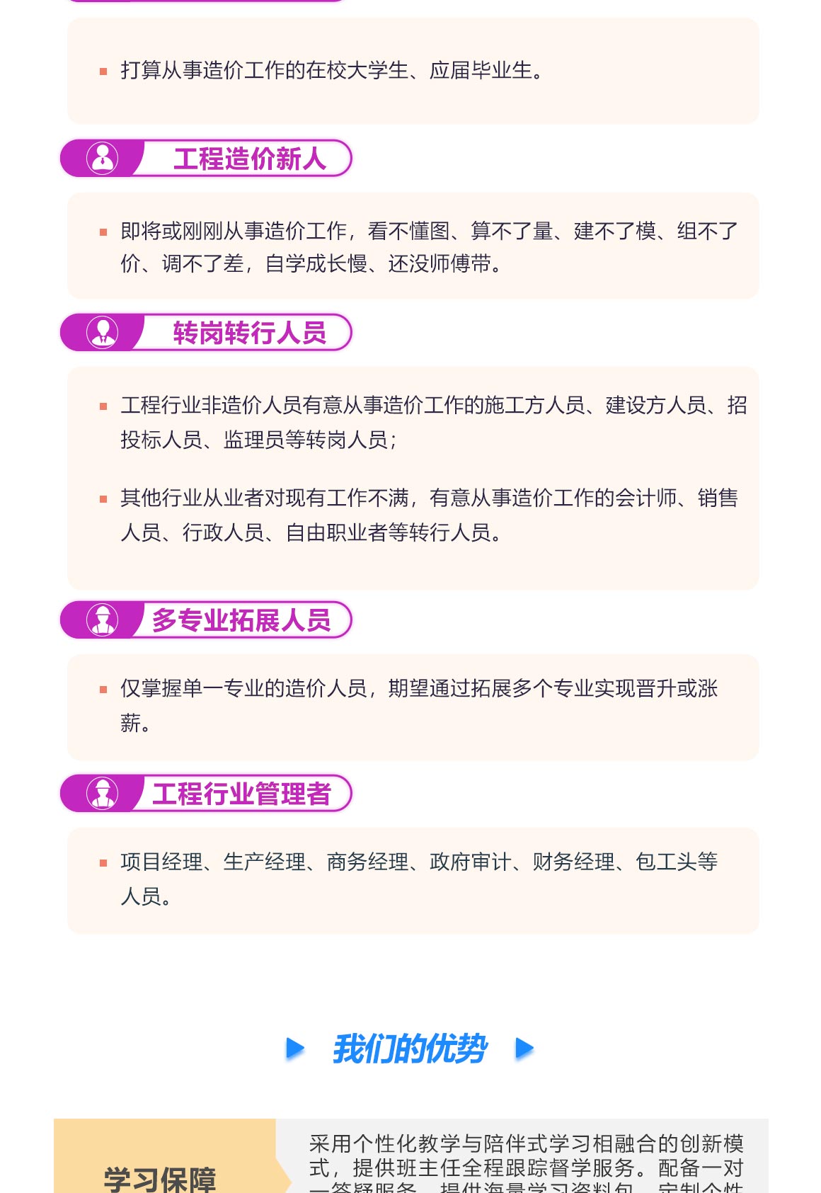 至尊领航Plus班(土建 安装 园林 水利)-土建造价/安装造价/园林造价/水利造价