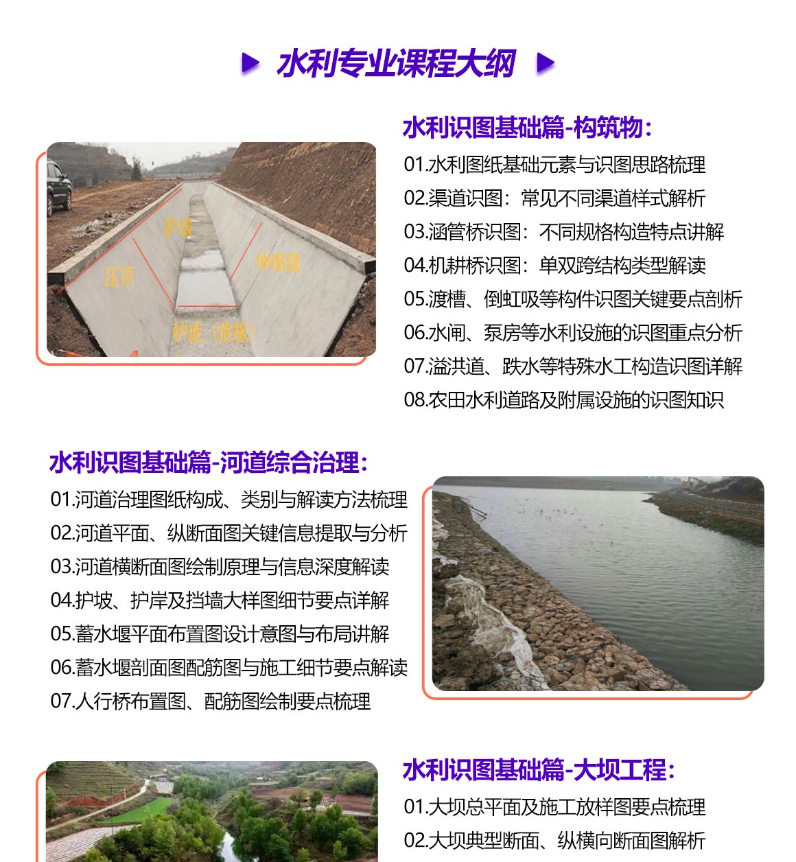 至尊速成Plus班(安装 水利)-安装造价/水利造价