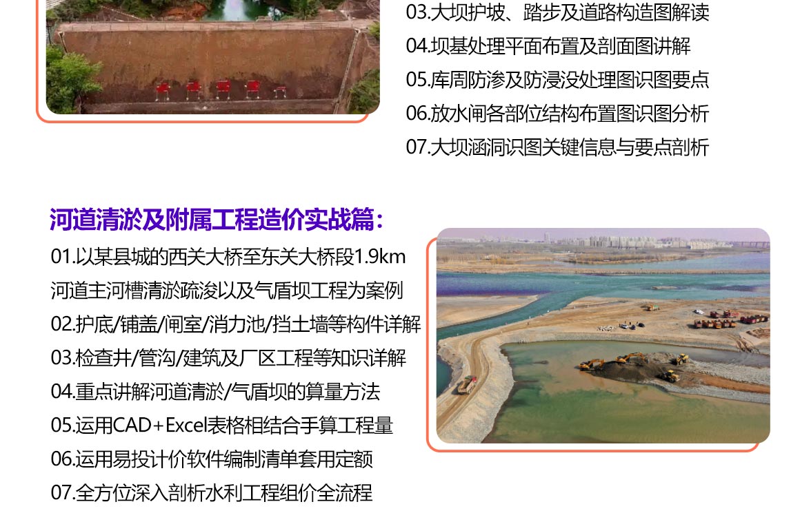 至尊速成Plus班(安装 水利)-安装造价/水利造价