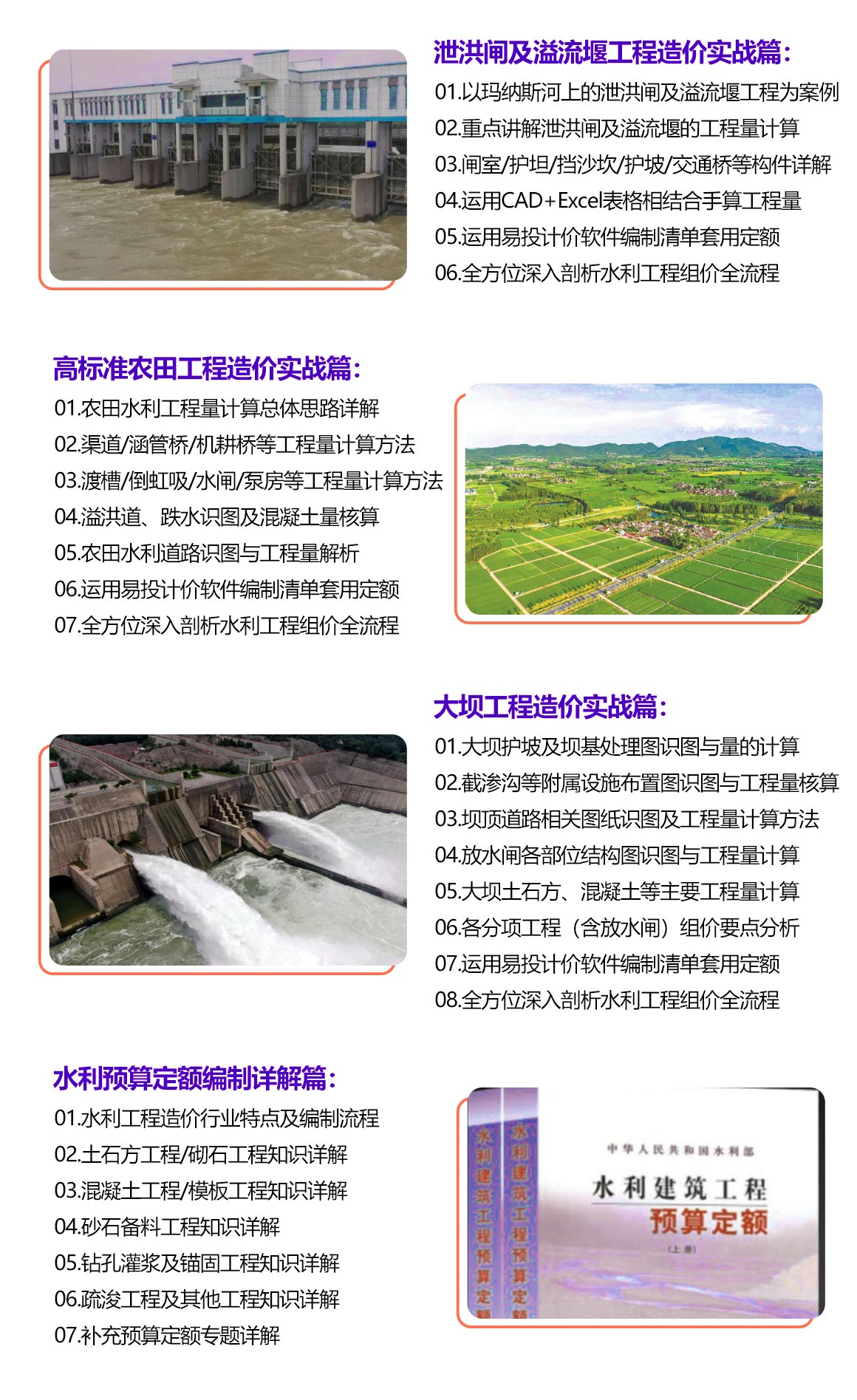 至尊速成Plus班(安装 水利)-安装造价/水利造价