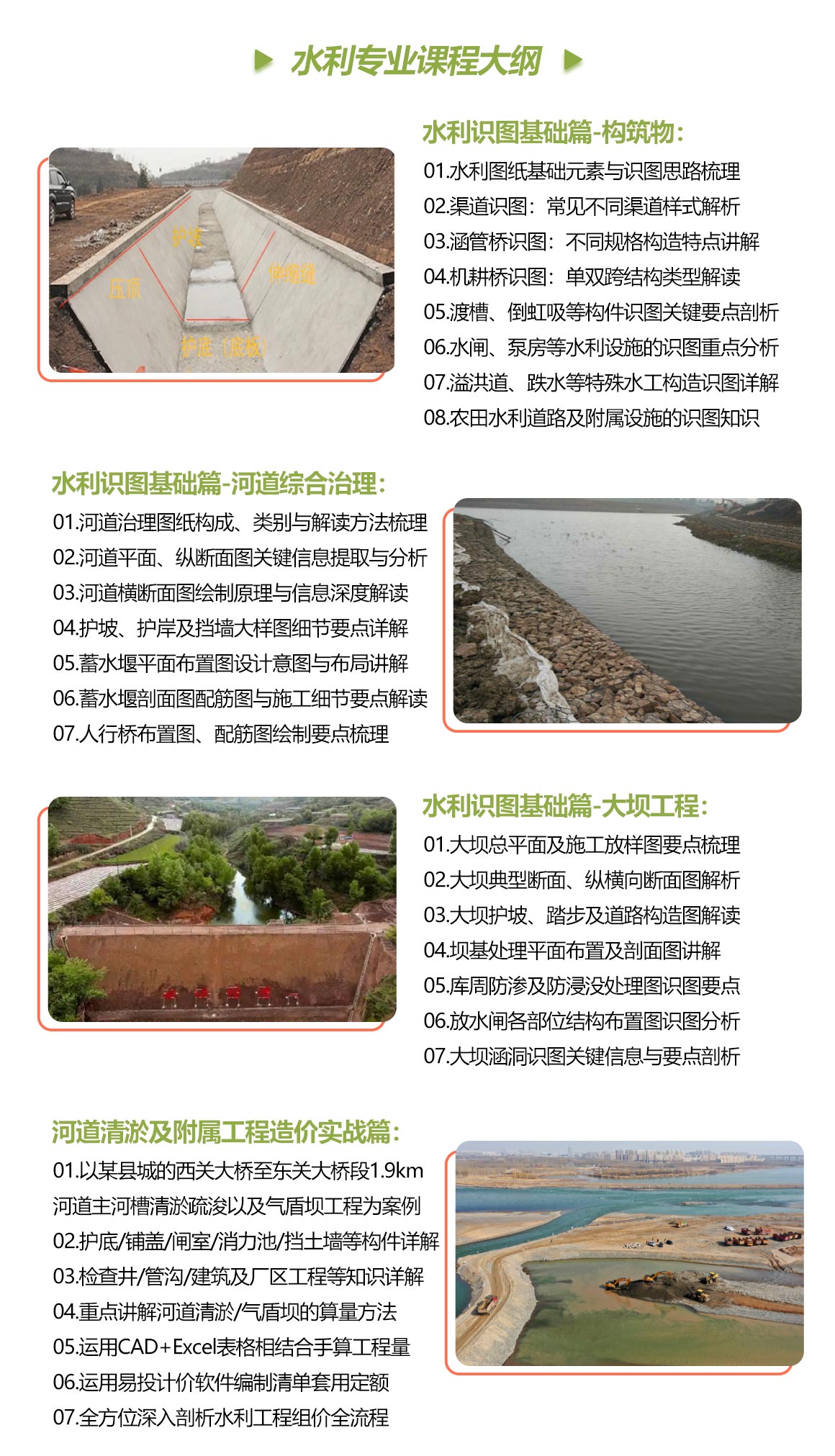 至尊速成Plus班（土建 水利）-土建造价/水利造价