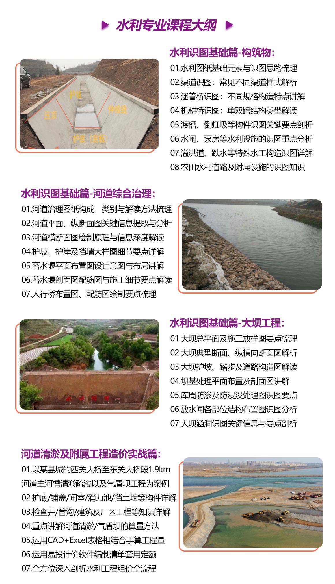 至尊速成Plus班(市政 水利)-市政造价/水利造价