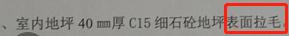 拉毛是抹平吗？
