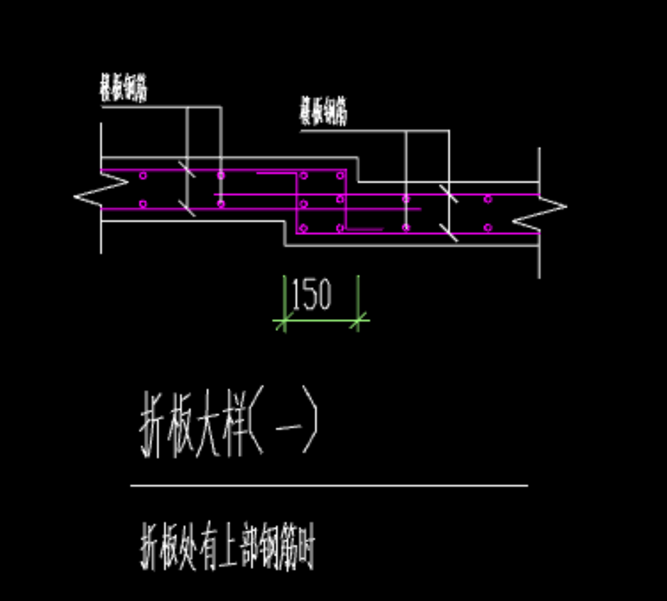 老师楼板降板钢筋混凝土怎么画?