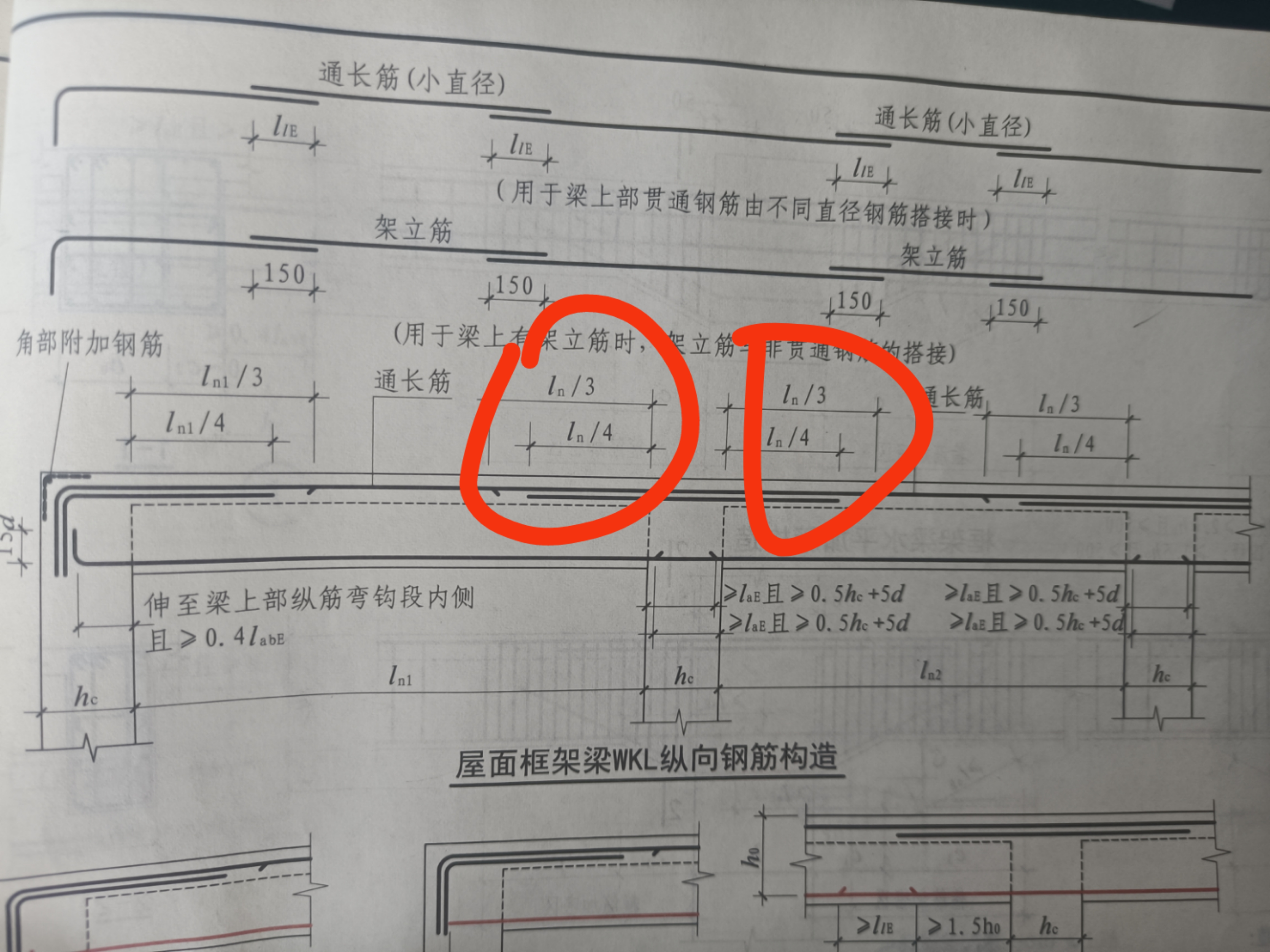 次梁锚入主梁图片