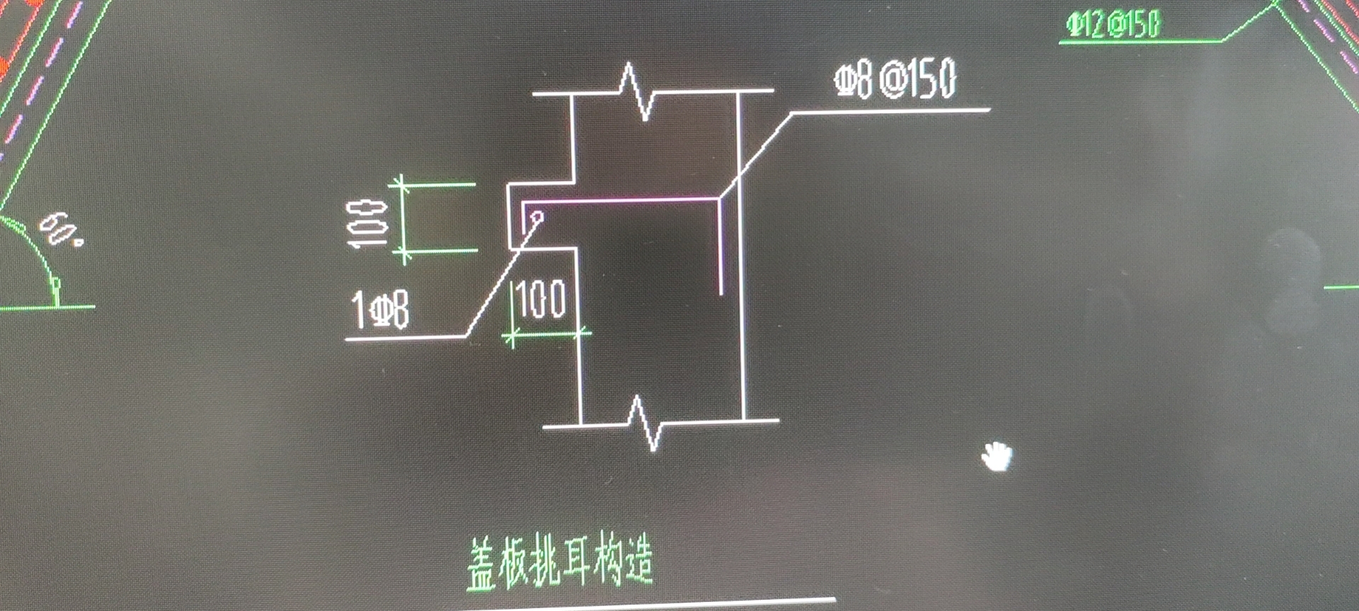 老师这个盖板挑耳构造怎么绘制构件和钢筋?